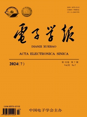 电子学报封面